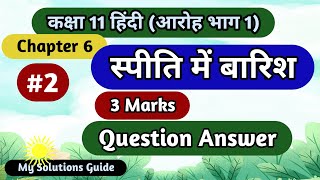 class 11 hindi chapter 6 spiti me barish  3 marks question answer  Aron bhag 1 ch 6 [upl. by Viafore]