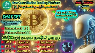 CHAT GPT🤖 New Quantitative Trading Platform 🎉deposit 10💲daily withdrawal 17💲quantification usdt [upl. by Adiaz]