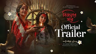 Bijoyar Pore  Trailer  Abhijit SriDas  Sujit Raha  Swastika Mamata Mir Deepankar Rwitobroto [upl. by Assyral873]