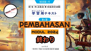 PEMBAHASAN MODUL TERBARU SSW PM 20245 終わり！！ [upl. by Yesnil]