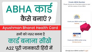 ABHA Card Kaise Banaen  ABHA Card Kaise Banaye Computer Me  Ayushman Bharat Health Card account [upl. by Venable866]