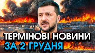 На зустрічі з Шольцом із Зеленським скоїлося ШОКУЮЧЕ Країну трусить ВІД КАДРІВ — головне за 0212 [upl. by Heyes]