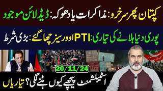 IHC Grants Bail to Imran Khan Orders Release in Toshakhana 20 Case  Imran Riaz Khan VLOG [upl. by Ahsyen]