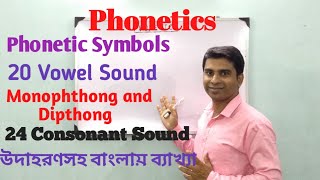 Phonetics symbols  Vowel Sound  Monophthong  Dipthong  Consonant Sound  in Bengali [upl. by Novahs]