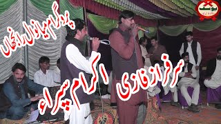 IKRAM SIPRA  SARFIRAZ FAZI  NEW GOON  2024  BY YOUSAF SOUND HALALPUR [upl. by Anderer]