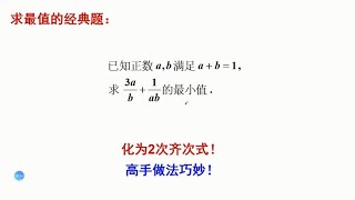 不等式经典习题，初中数学中考真题，韦东奕方法好 [upl. by Bates]