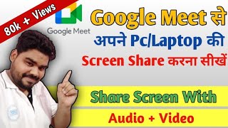 How to Share Screen on Google Meet On Laptop or PC  HINDI  Share Your Screen on Google Meet [upl. by Bette-Ann]