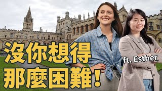 如何進入牛津大學（詳細步驟與實用建議！）英國留學碩士申請必看 [upl. by Retsevlys109]