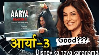 Aarya season 3  the only review youll ever need  Sushmita Sen  Sikander Kher  Illa Arun [upl. by Shelia]