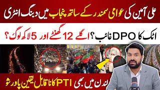 🔴Gandapur Enter In Punjab  Bushra Bibi Leading Protest  5 Lac Peoples  PTI Massive Protest In UK [upl. by Mohn248]