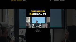 정화조 용량 부족 할 땐 이렇게 하세요 부동산투자 용도변경 상가투자 중개실무 [upl. by Tinaret562]