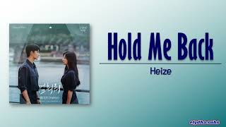 Heize – Hold Me Back 멈춰줘 Queen of Tears OST Part 3 RomEng Lyric [upl. by Zosima]