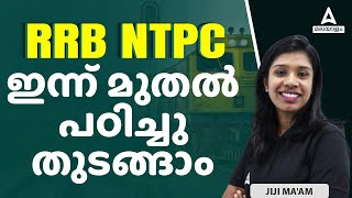 RRB NTPC New Vacancy 2024 Malayalam  ഇന്ന് മുതൽ പഠിച്ചു തുടങ്ങാം  Adda247 Malayalam [upl. by Ainod]