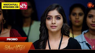 Anamika  Promo  21 July 2024  Tamil Serial  Sun TV [upl. by Foley]