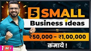 Earn ₹50000 to ₹1 Lakh Per Month  Small Business Ideas to Make Money [upl. by Aymer]