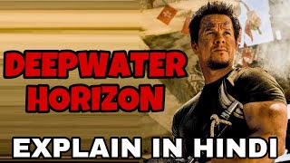 Deepwater Horizon Movie Explain In Hindi  Deepwater Horizon 2016 Ending Explained  Mark Wahlberg [upl. by Natsud]