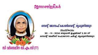 FUNERAL LIVE  Sr MARCELINO  ON 20112024  IST 100pm ONWARDS  MALAYALAM VLOGS ONAKKOOR [upl. by Enyalb116]