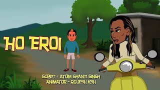 Funny animation with subtitle  BUFFALO  Ho eroi Manipuri [upl. by Adnarram]