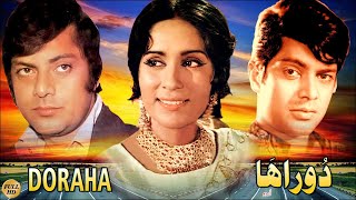 DORAHA CLASSIC  WAHEED MURAD SHAMIM ARA DEEBA TALISH  FULL PAKISTANI FILM [upl. by Collar641]