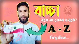 Norix 1  Emergency Pill Tablet  Unwanted pregnancy solution নোরিক্স ১ [upl. by Zaraf]