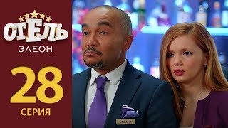 Отель Элеон  Серия 7 сезон 2 28 серия  комедия HD [upl. by Attiuqehs54]