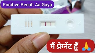 Live Pregnancy Test  मैं प्रेग्नेंट हूँ  Early Pregnancy Test  Positive Pregnancy Test  In Hindi [upl. by Nesnah]