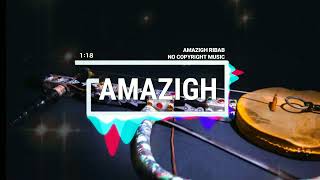 Amazigh Ribab  Rwaysموسيقى مجانية بدون حقوق  Berber Beatامازيغية No Copyright Music [upl. by Aronid]