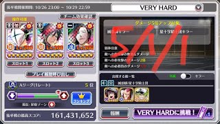 Very Hard Guild Quest 161431652 Melee QuincyStern Ritter BLEACH Brave Souls [upl. by Aiekal]