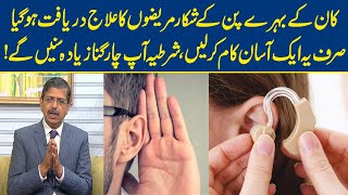 Deafness And Hearing Loss Causes Symptoms And Treatments [upl. by Pammi]