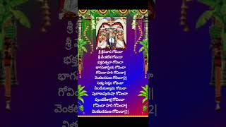 శ్రీ శ్రీనివాస గోవింద devotionalsongs om namo venkateshaya shortvideos shortsviral [upl. by Ringe]