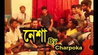 নেশা  Nasha  Bangla New Song  Charpoka  ছারপোকা  New Song 2018 [upl. by Nauh]