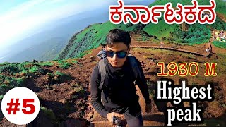 Mullayanagiri peak  ChikmagaluruEp5  Dr Bro [upl. by Sadirah]