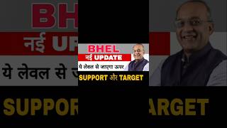 Bhel share latest news bhel share news bhel share today news bhel share next target bhelsharenews [upl. by Seadon]