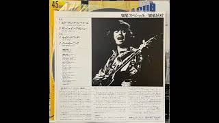 Yoshiaki Masuo – Masuo Special  Rip Full LP  jazz Fusion Latin 1980 [upl. by Setsero]