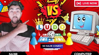 SD Sajib Vs computer 💻🖥️ Game Play 205 🎮  Fun with Ludo king SD Sajib comedy ludoking gameplay [upl. by Joanna]