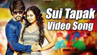 Gajakesari  Sui Tapak Full Video feat Yash Amulya  V Harikrishna [upl. by Lleinad]