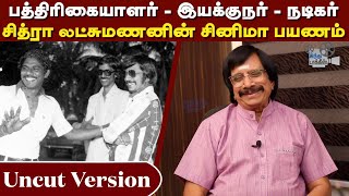 Chitra Lakshmanan about his Life amp Cinema Career  Uncut Version  RWR  Hindu Talkies [upl. by Mady365]