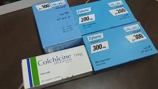 علاج مرض النقرس بمكونات طبيعية و بدون أدوية zyloriccolchicine [upl. by Dann]