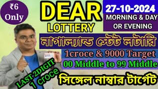 27102024 morning 6pm 8pm Target Number NagalandLottery Sambad LiveLottery Target Number [upl. by Nomad]