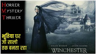 Winchester 2018 Explained In Hindi  Winchester 2018 Movie In HIndi  Movies Hidden Explanation [upl. by Ardnekat]