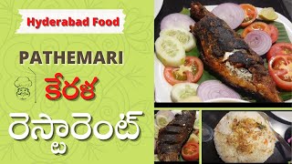 Best Kerala Restaurant In Hyderabad  Pathemari Kerala Restaurant  PADMAS COOKING FOOD [upl. by Ativla]