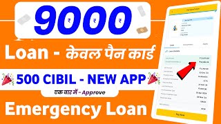 101 New instant loan app without income proof  Bad CIBIL Score Loan  loan app fast approval 2024 [upl. by Ailaza]