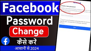 facebook ka password kaise change kare 2024  How to change facebook password  Change Fb Password [upl. by Ynot]