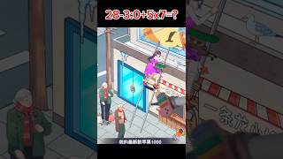 best fun games at home cool mobile games ever played 🏯🪜 274 shorts [upl. by Harsho]