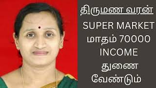 AADHIRA 40  70000 INCOME  Second Marriage  tamil second marriage [upl. by Tooley]