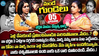 భర్తని మోసం చేస్తున్న భార్య Mande Gundelu Exclusive Show Ep5  Anchor Swapna  Advocate Anuradha [upl. by Adnamal833]