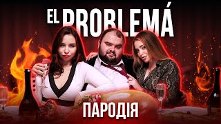 El Problema ПАРОДИЯ  MORGENSHTERN amp Тимати  1 ЧАС [upl. by Ihana]