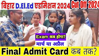 Bihar Deled final admit card kab aayegadeled entrance exam kab hoga 2024bihar deled entrance 2024 [upl. by Naimaj]