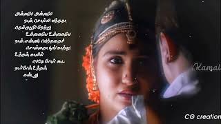 Anname Anname naan solli lyricsindian movieAr rahmanKamalhassansankarold [upl. by Lipson]