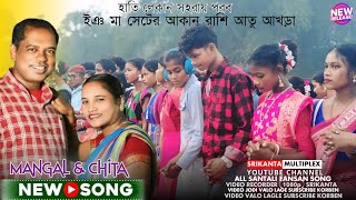 Rasi atu akhara  Mangal Hansda  New Santali program video song [upl. by Ailb956]